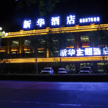 Xinhua Theme Hotel