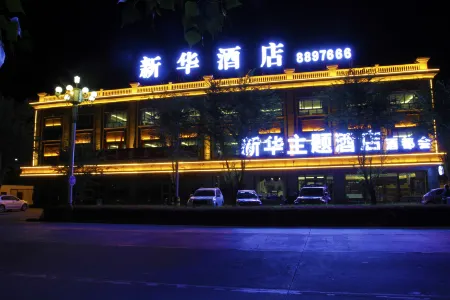 Xinhua Theme Hotel Отели рядом с достопримечательностью «Qinggeli Wolf Mountain Scenic Area»