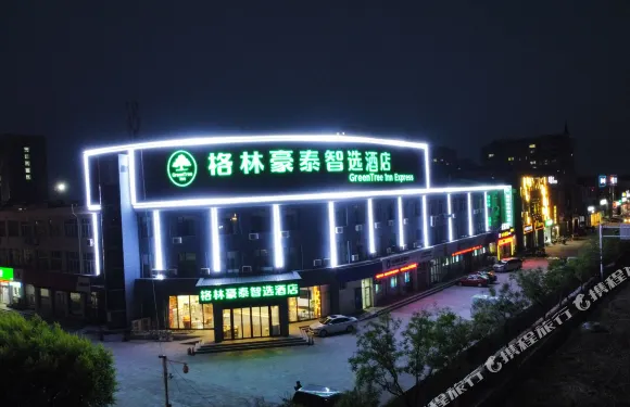 格林豪泰智選酒店（利津鳳凰廣場店）