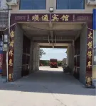 Linxi Shuntong Hotel