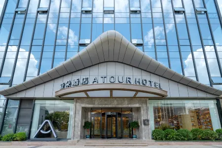 Atour Hotel(Nanning Wuxiang Headquarters Base Kaixuan Road) Отели рядом с достопримечательностью «Guangxi Electric Power Vocational and Technical College (Wuxiang Campus)»