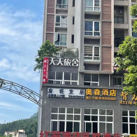 Ya'an Tiantian Hostel