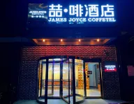 James Joyce Coffetel Hotel (Tianjin Tianjin Zhiyan Mountain Road Subway Station Branch) Hotels in Tianjin