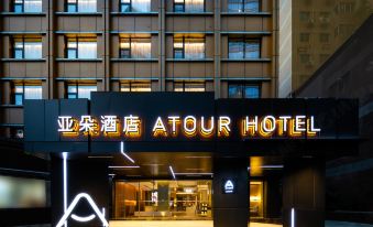 Chengdu Consulate Road, Sichuan University Wangjiang Campus Atour Hotel