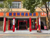Qujing New Jixiang Boutique Hotel
