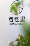 Xiangjingli Apartment