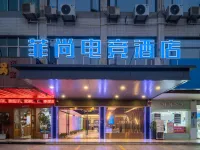 丹陽菲尚電競酒店 鄰近新四軍江南指揮部舊址的酒店