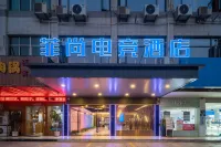 丹陽菲尚電競酒店