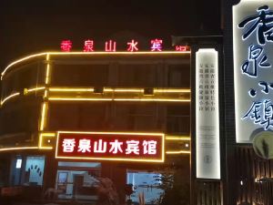 Xiangquan Shanshui Hotel