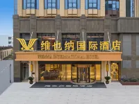 維也納國際酒店（蚌埠火車站店） 鄰近安徽財經大學(龍湖西校區)的酒店