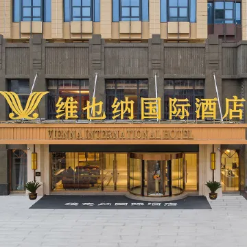 Vienna International Hotel (Sunchuang Tower Flagship Store in Bengbu)