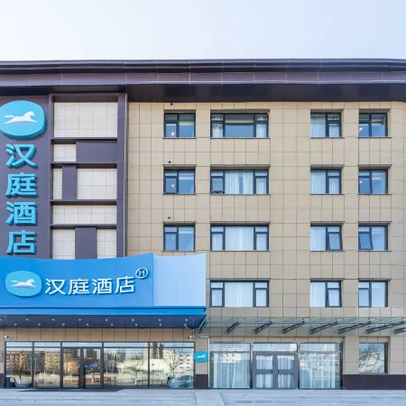 HanTing Hotel (Zhangjiakou Qingshuihe Zhong Road) Отели рядом с достопримечательностью «Центральная кровавая станция Чжан Цзякоу»