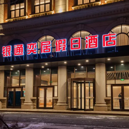 Yintong Yiju Holiday Hotel (Fuxin People's Government Branch)