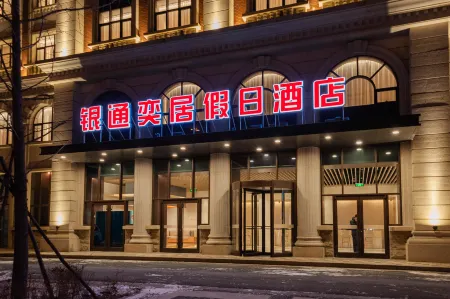 Yintong Yiju Holiday Hotel (Fuxin People's Government Branch) Отели рядом со станцией Fuxin South Railway Station