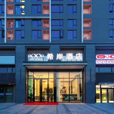 XANA Hotel Foshan Zumiao Lingnan Tiandi