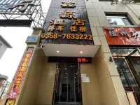 Xiaoyi Xinyuan Hotel Hotels in Xiaoyi