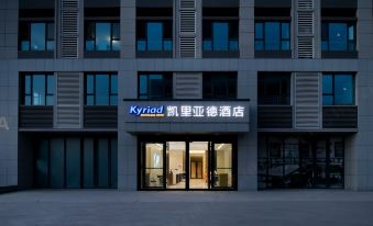 Kyriad Hotel (Jinan Hi-Tech Wanda Plaza Tianchen Road Branch)