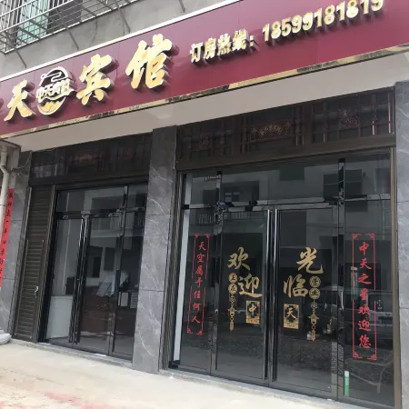 Zhongtian Hotel