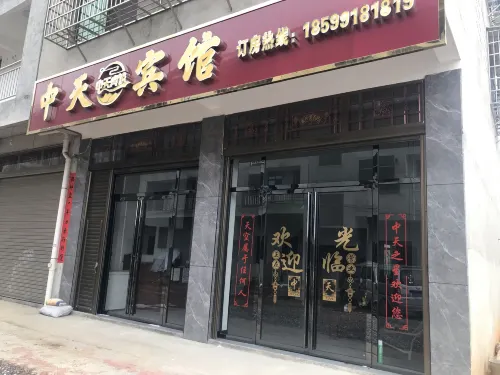 Zhongtian Hotel Hotels in Xinshao