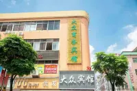 Dazhong Business Hotel - إقامة ريفية