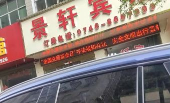 Yongzhou Jingxuan Hotel
