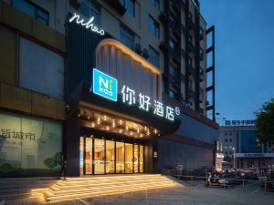 Hello Hotel (Xinxiang Road Qing Road Branch)