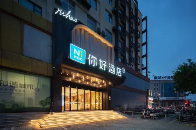 Ni Haoホテル（新郷道清路） 新郷のホテル