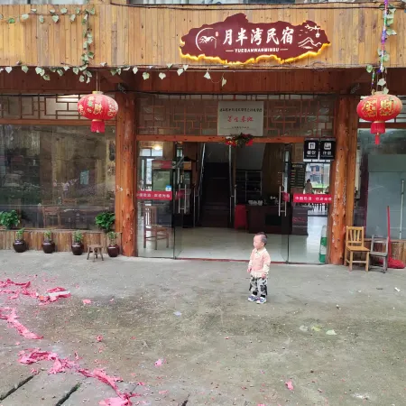 Sanjiang Yuebanwan Homestay (Chengyang Bazhai Scenic Area)