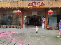 Sanjiang Yuebanwan Homestay (Chengyang Bazhai Scenic Area)