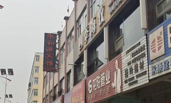 Yongdeng Yongheyuan Hotel (New Century Building Materials Market Shop)