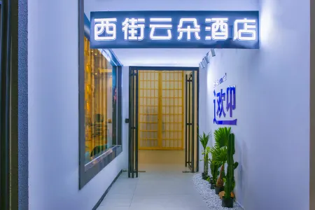 West Street Yunduo Hotel (Yangshuo West Street Lijiang Branch)