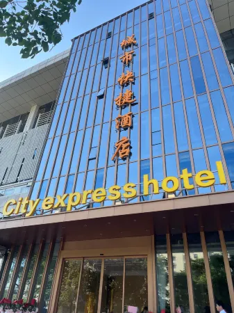 City Express Hotel (Wuhan High-speed Railway Station East Plaza)