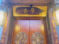Chongqing Sheyu Chinese Inn Hotels near Sauce Shicu Wholesale Department