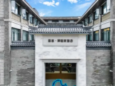 慕思·禪睡眠飯店（重慶磁器口地鐵站店） 磁器口古鎮附近的飯店