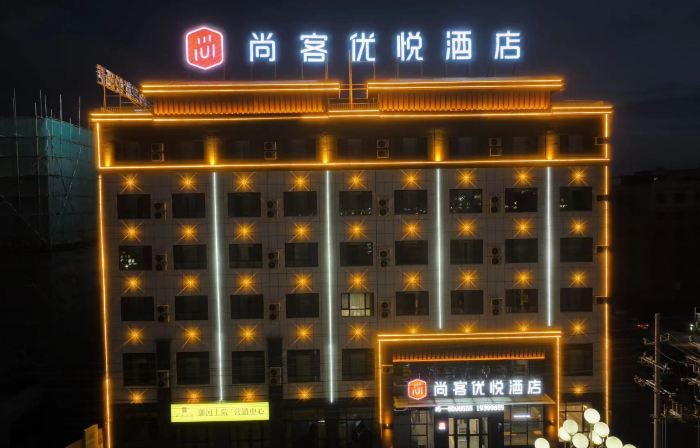 Shankee Coffee Style Hotel (Yanqi County Jiefangdong Lu Road)