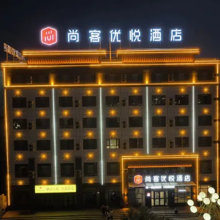 Shankee Coffee Style Hotel (Yanqi County Jiefangdong Lu Road)