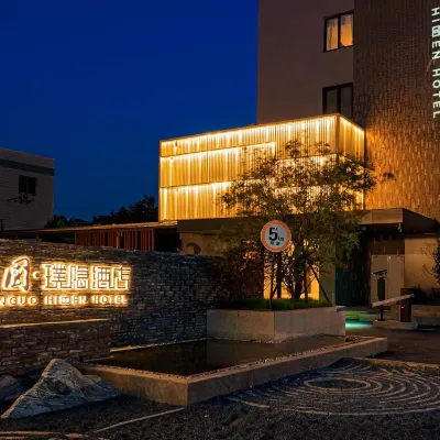 建國·璞隱飯店（杭州西湖留下地鐵站店） 留下附近的飯店