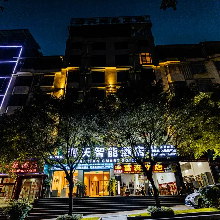 Funing Haitian Smart Hotel