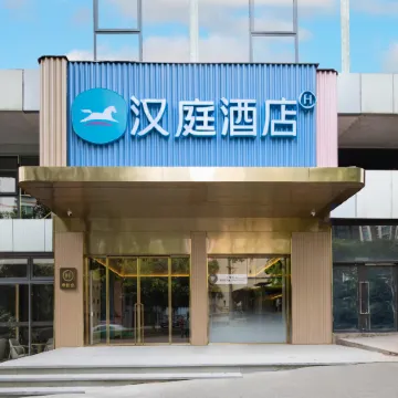HanTing Hotel (Chongqing Fuling Daoxiang Road) Отели рядом с достопримечательностью «Стадион «Фулин»»