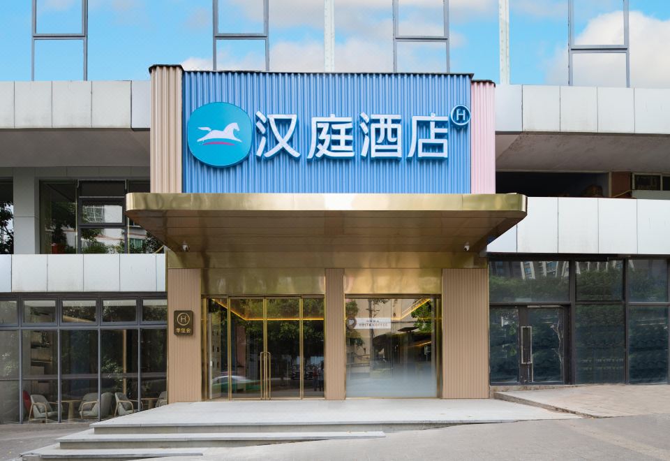 HanTing 호텔 로비