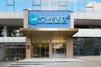 漢庭飯店（重慶涪陵稻香路） 李渡街道致遠社區永豐渡槽附近的飯店