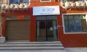 Yisu Apartment (Jiageng Branch)