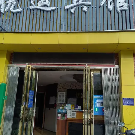Hefei Youyun Hotel