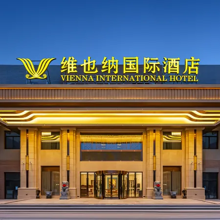 Vienna International Hotel (Xi'an Xianyang International Airport) Отели в г. Сяньян