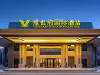 비엔나 인터내셔널 호텔 (시안 셴양 국제공항) 웨이청구 호텔
