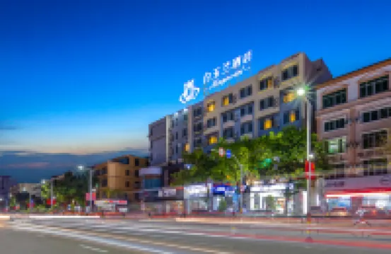 白玉蘭酒店（瓊海萬泉河環球春天廣場店）