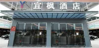 Yifeng Hotel Hotels in Guangdong Institute of Technology (Gaoyao campus)