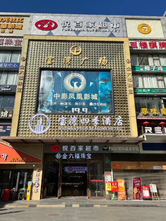 寶灣四季ホテル（広州白雲永泰地下鉄駅）