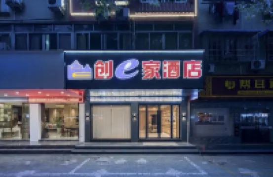 Chuangejia Hongtai Hotel (Lishui High-speed Railway Station)