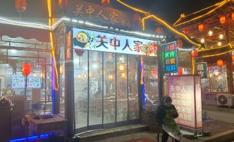 Wangjun'an Hotel (Xi'an Xianyang International Airport)